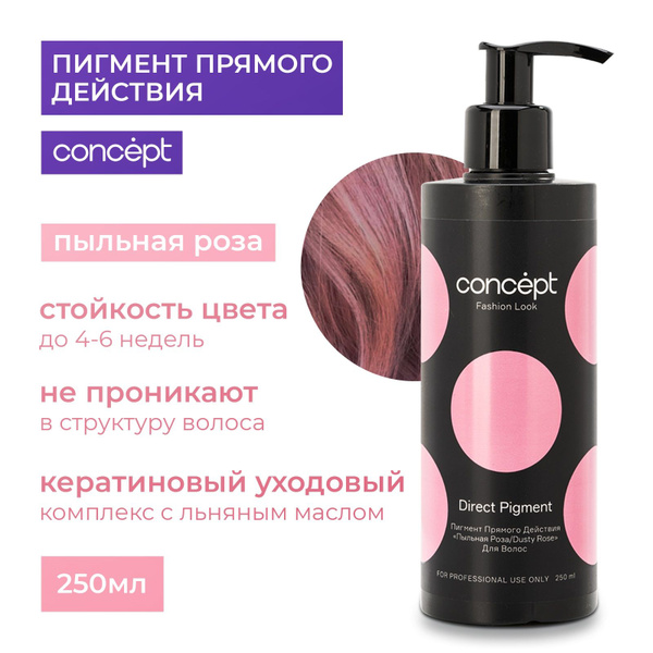 Оттеночный бальзам для волос женский, пигмент прямого действия ...
