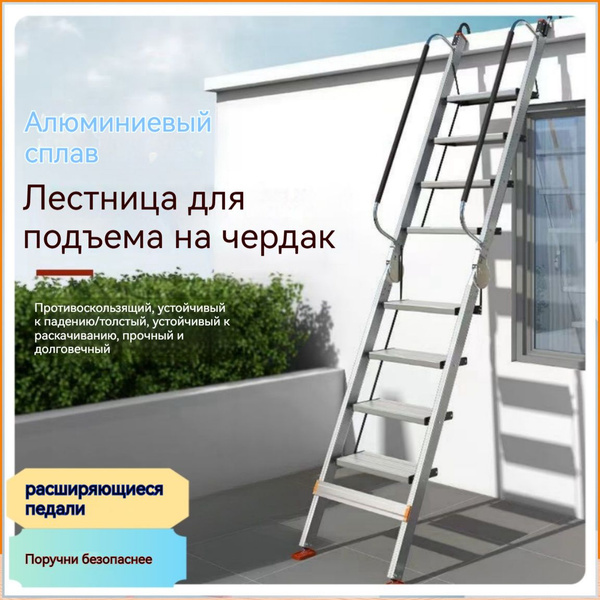 Бытовая складная лестница, 8-ступенчатая стремянка, утолщенная из ...