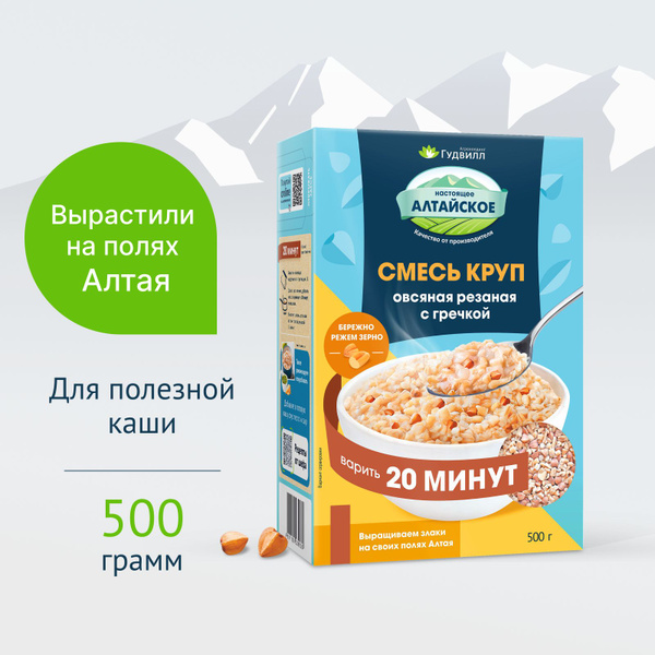 Смесь круп овсяная резаная с гречкой 500 гр. Гудвилл - купить с ...