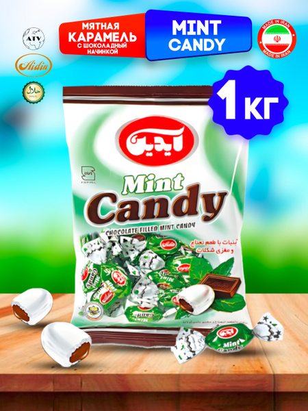 MINT CANDY AIDIN, мятная карамель с шоколадной начинкой, 1 кг (Иран ...