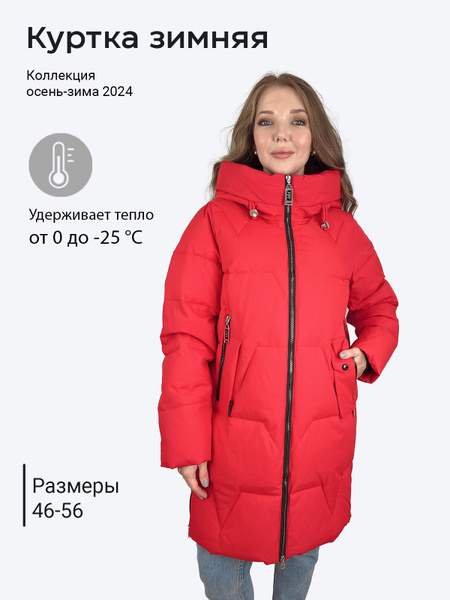Куртка MISSNOWE - купить с доставкой по выгодным ценам в интернет ...