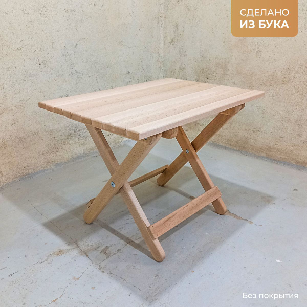 Складной стол для дома и отдыха из дерева Бук (60х41х45) купить на OZON ...