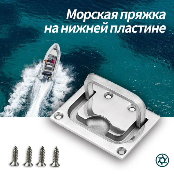 Ручка для люка погреба ящика крепление скрытое купить на OZON по низкой ...