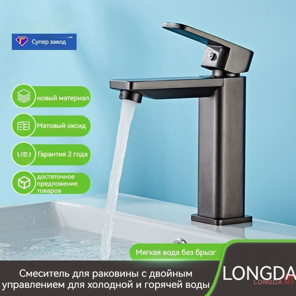 Кран горячей и холодной воды для ванной комнаты, бытовой кран для ...