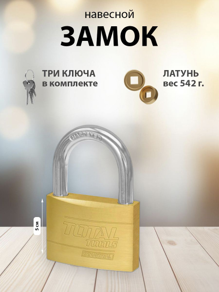 Замок навесной латунный 70 мм. , для двери, велосипеда, гаража ...