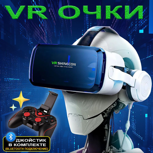 Характеристики VR очки с геймпадом, Очки виртуальной реальности с ...