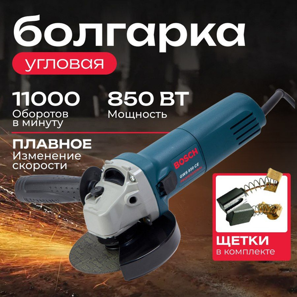 Болгарка 125 с регулировкой оборотов УШМ - купить с доставкой по ...