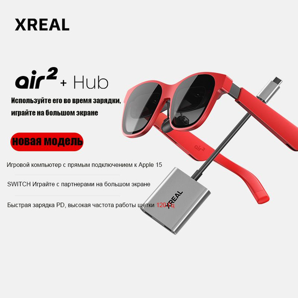 VR-очки XREAL Air 2 + BEAM - купить по выгодным ценам в интернет ...