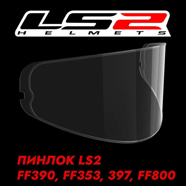 LS2 FF397 / FF390 / FF320 / FF353 / FF800 Pinlock Max Vision Insert - DKS180/146 main image 0