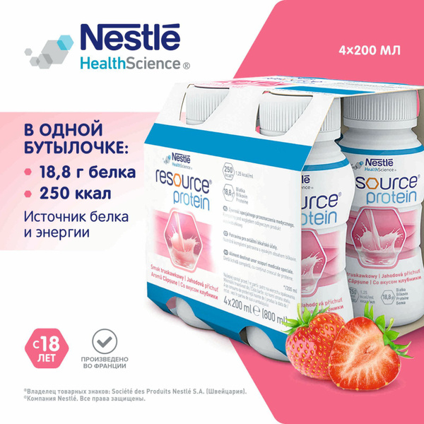Молочная смесь Nestle Resource PROTEIN Клубника, диетическая, с высоким ...