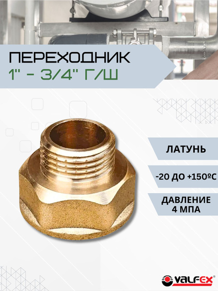 Переходник для соединения труб Сантехнический фитинг с переходом с ...