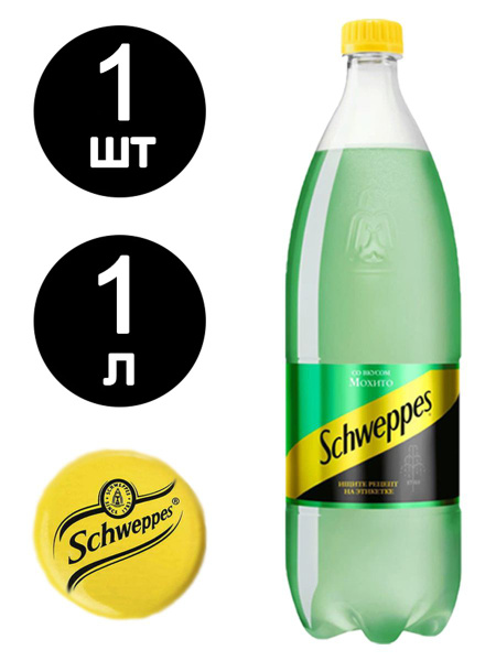 Газированный напиток Швепс Мохито 1л x 1 шт - купить с доставкой по ...