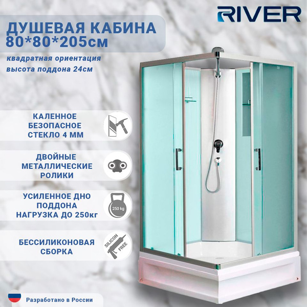 Душевая кабина 80х80 RIVER QUADRO 80/24 БК МТ средний поддон, без крыши ...