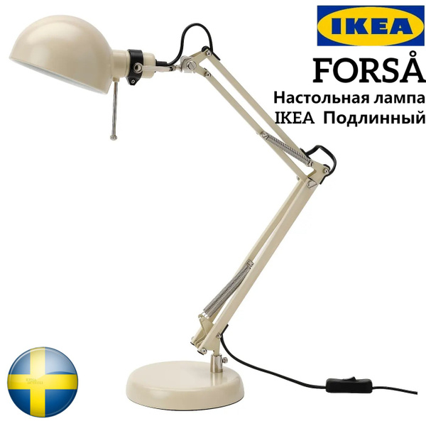 Лампа настольная светодиодная IKEA FORSA , Е14, 35 см - купить с ...