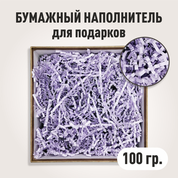Бумажный наполнитель для подарков, "Лиловый", 100 грамм, наполнитель ...