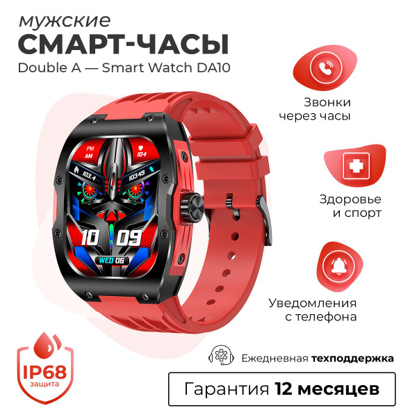 Купить смарт-часы Double A Смарт часы мужские наручные умные Smart ...