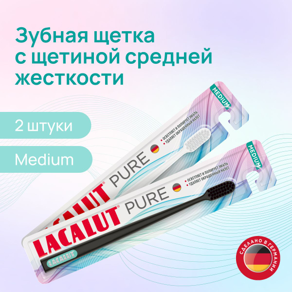 Зубная щетка средняя Lacalut Pure 2шт (белая, черная) - купить с ...