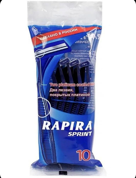 Бритвы для бритья одноразовые Rapira Sprint, 2 лезвия,10шт - купить с ...