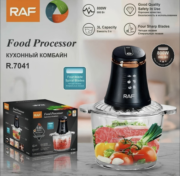 Кухонный измельчитель-чоппер электрический 3 литра RAF R.7041 купить на ...