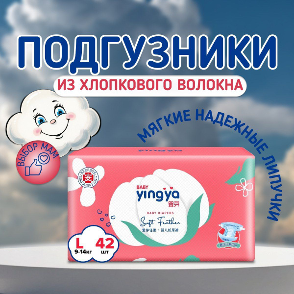 Подгузники для новорожденных Yingya памперсы-трусики для детей - купить ...