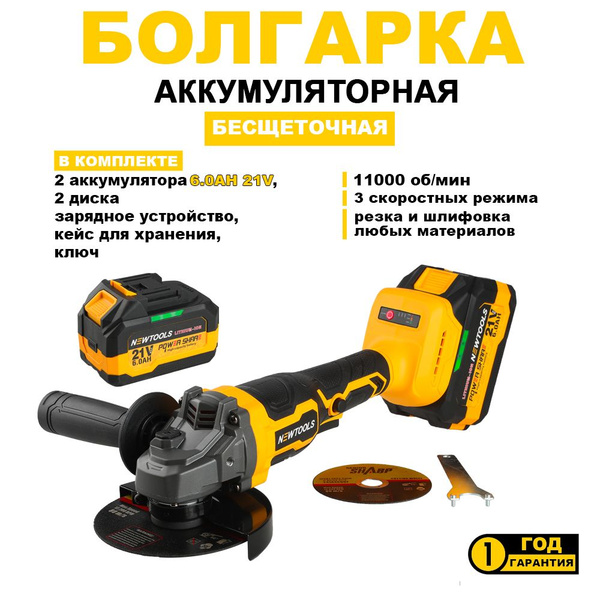 Болгарка на аккумуляторе 125 - купить с доставкой по выгодным ценам в ...