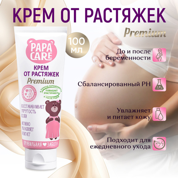 Крем от растяжек - купить с доставкой по выгодным ценам в интернет ...