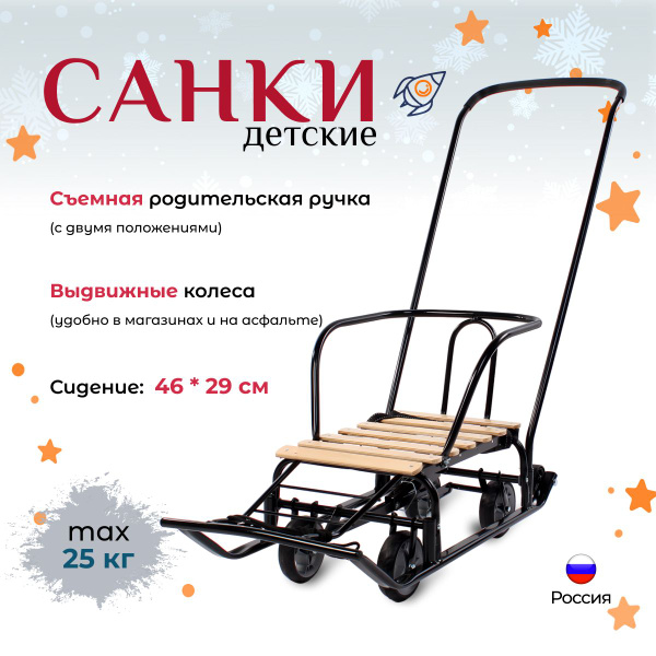 Санки коляска с колесами детские зимние Ника "Тимка №5 Комфорт", цвет ...