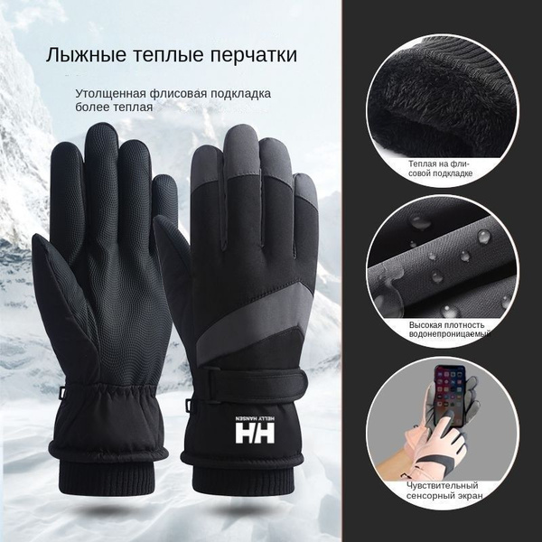 Helly Hansen Перчатки для альпинизма, размер: M - купить с доставкой по ...