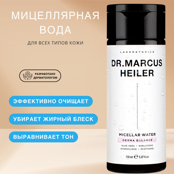 Мицеллярная вода для нормальной и сухой кожи, а также для кожи ...
