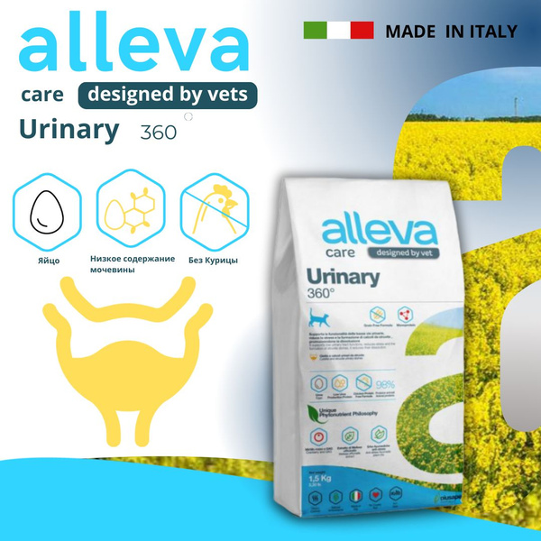 Сухой, диетический корм Alleva Care Cat Adult Urinary 360 Аллева ...