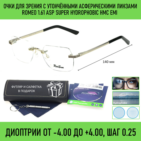 Безободковые очки для чтения с футляром на магните RED SUN мод. 8442 ...