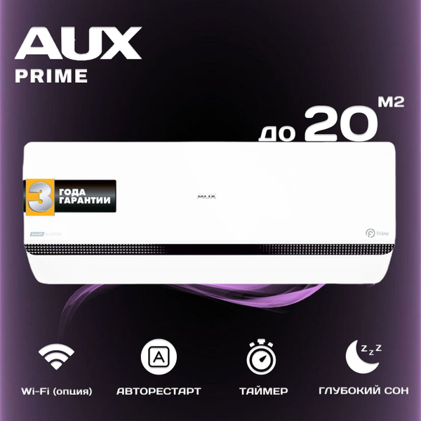 Сплит-система AUX Series Prime ASW-H07A4/FP-R1 AS-H07A4/FP-R1 - купить ...