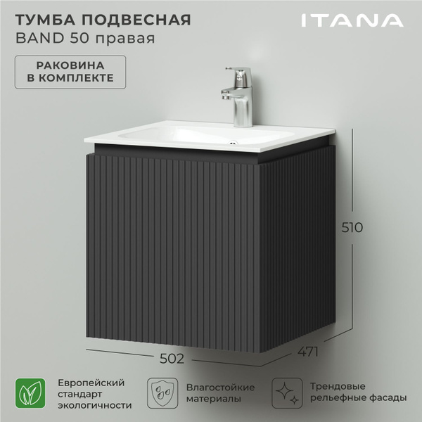 Тумба с раковиной в ванную, тумба для ванной Итана BAND 50 502x471x510 ...