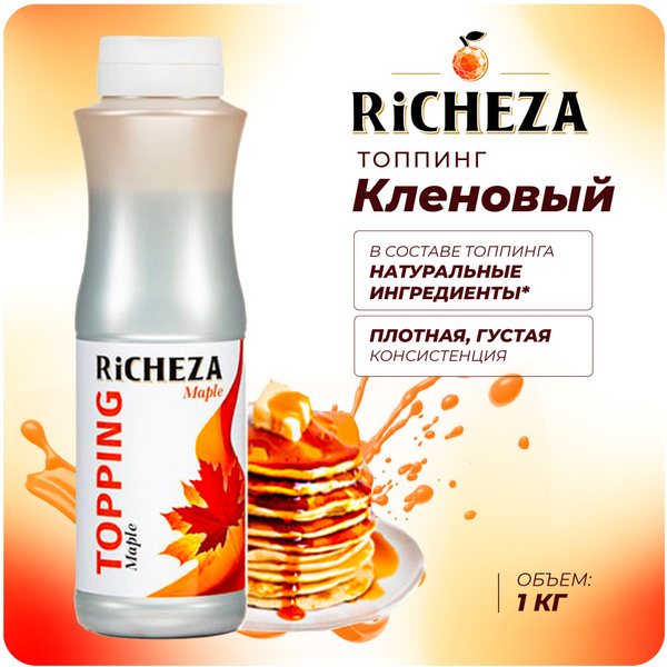 Топпинг Кленовый RiCHEZA, 1кг (для кофе, мороженого, десертов и ...