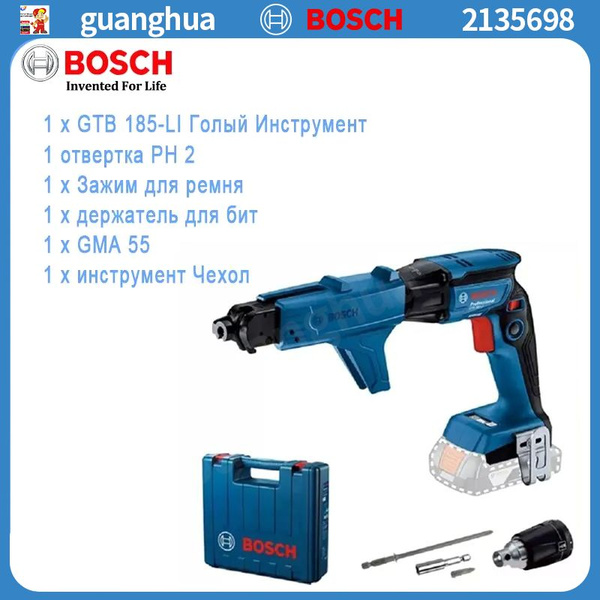 Шуруповерт Bosch GTB 185-LI для гипсокартона (Аккумулятор и зарядное ...