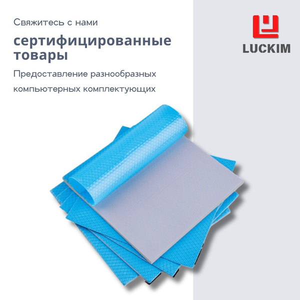 Термопрокладка VIRIVI 15W100MM купить по выгодной цене в интернет ...
