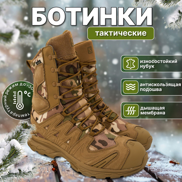 Ботинки для треккинга Rushunt Охота и Рыбалка - купить с доставкой по ...