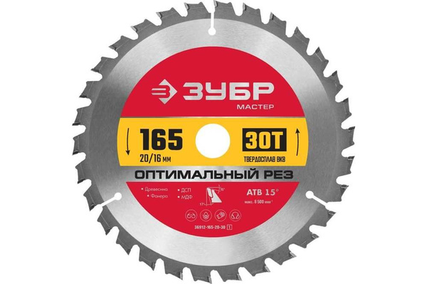 Зубр Оптимальный рез 165 x 20/16мм 30T, диск пильный по дереву - купить ...