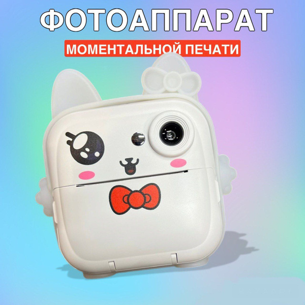 Фотоаппарат моментальной печати детский с картой 32 Gb - купить с ...