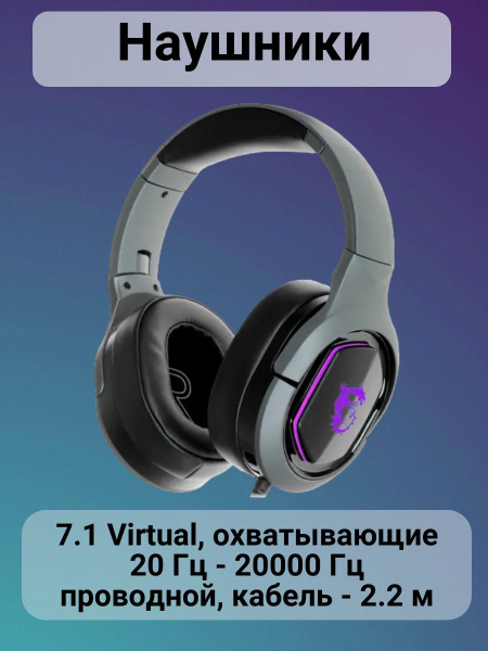 Наушники Полноразмерные MSI Гарнитура для компьютера/блютуз/телефона ...