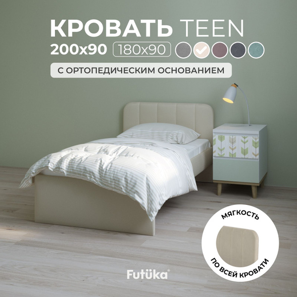 Односпальная кровать прямая, 90x200 TEEN %ЦВЕТ% с мягким изголовьем для ...