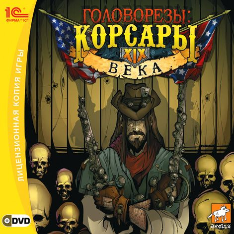 Игра Головорезы: Корсары XIX века (PC, Русская версия) купить по низкой ...