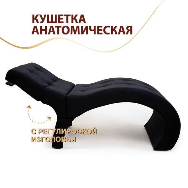 Анатомическая кушетка для наращивания ресниц и cалона красоты с ...