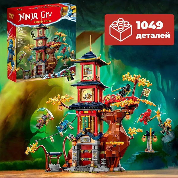 Конструктор LEGO Храм Аэроджитцу 767 деталей 4024 Ninjago - купить с ...