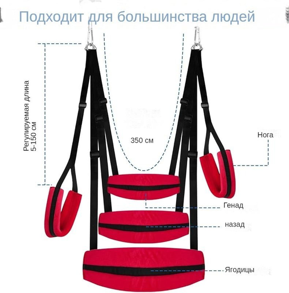 Секс-качели AA купить на OZON по низкой цене (2067987783)