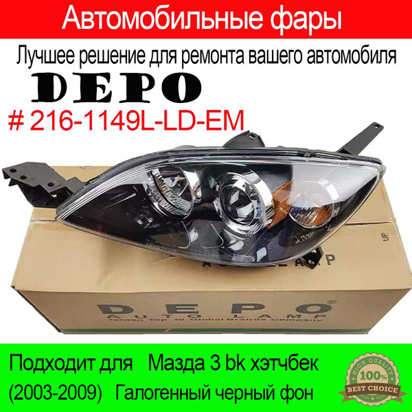 Фара автомобильная DEPO купить по выгодной цене в интернет-магазине ...