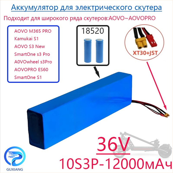 Аккумулятор для электроскутера 36v, 10S3P, 800W 12000 mAh ...
