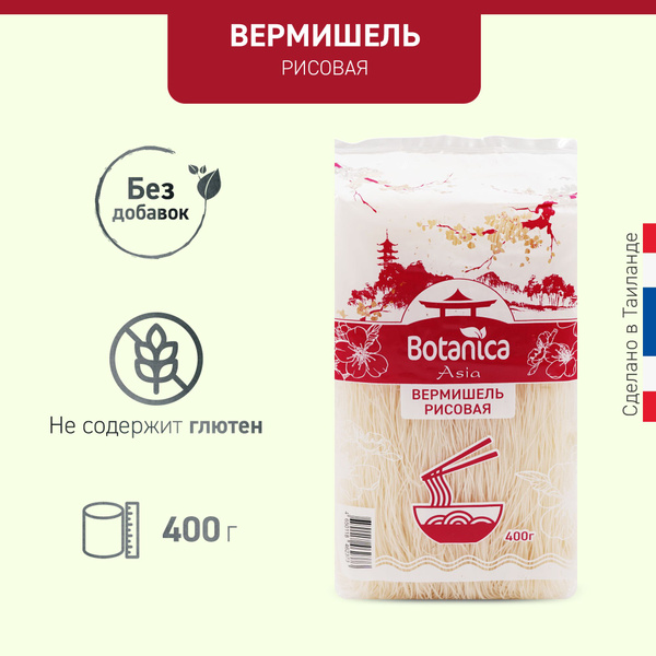 Вермишель рисовая BOTANICA ASIA, 400 г - купить с доставкой по выгодным ...