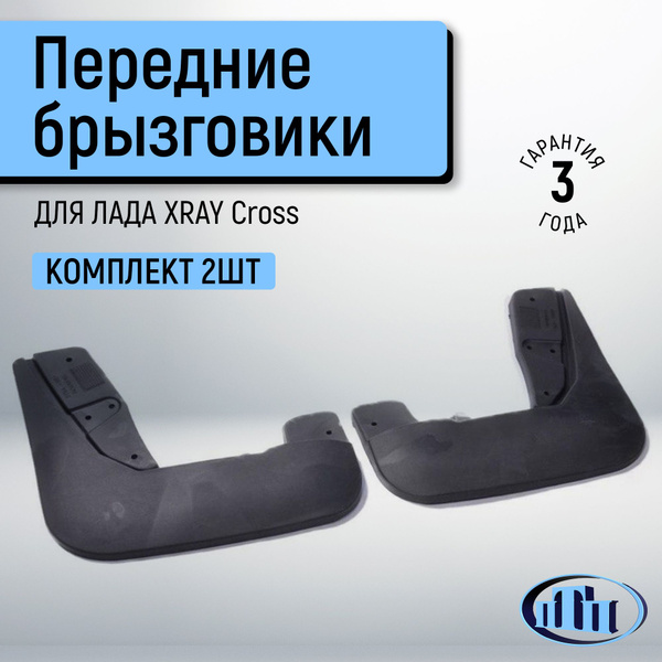 Брызговик X-RAY Cross передний (к-кт 2 шт.) TPE компл. 41174