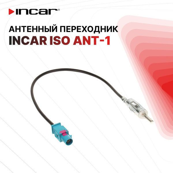 ISO-ANT/ VW, Audi, Opel, Skoda, Renault, Peugeot, Citroen, LADA прямой ...